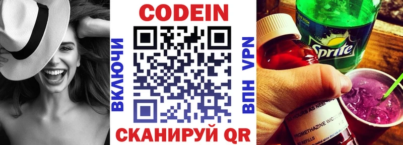 Кодеиновый сироп Lean напиток Lean (лин)  купить закладку  Отрадная 