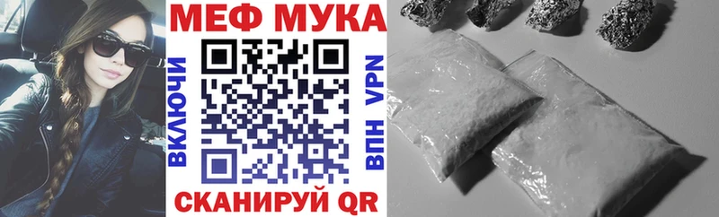 Меф мука Отрадная