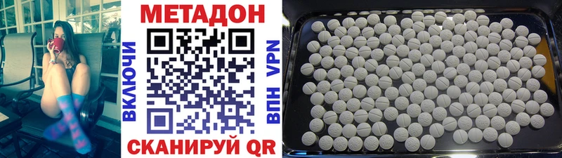 Метадон белоснежный  Отрадная 